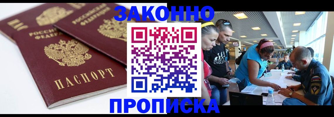 пропишу в квартире в Подольске
