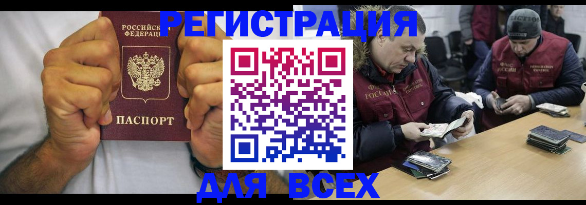 временная регистрация купить в Подольске