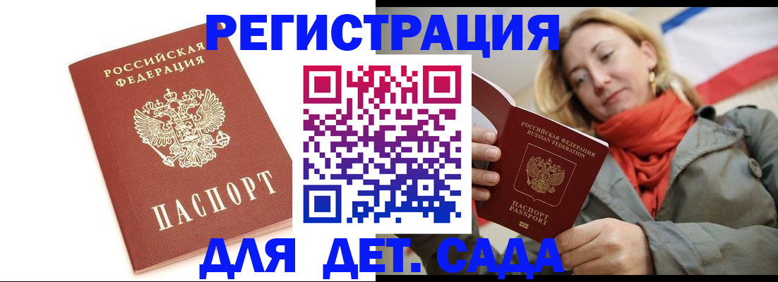 временная регистрация 2025 в Подольске