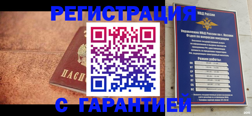временная регистрация госуслуги в Подольске