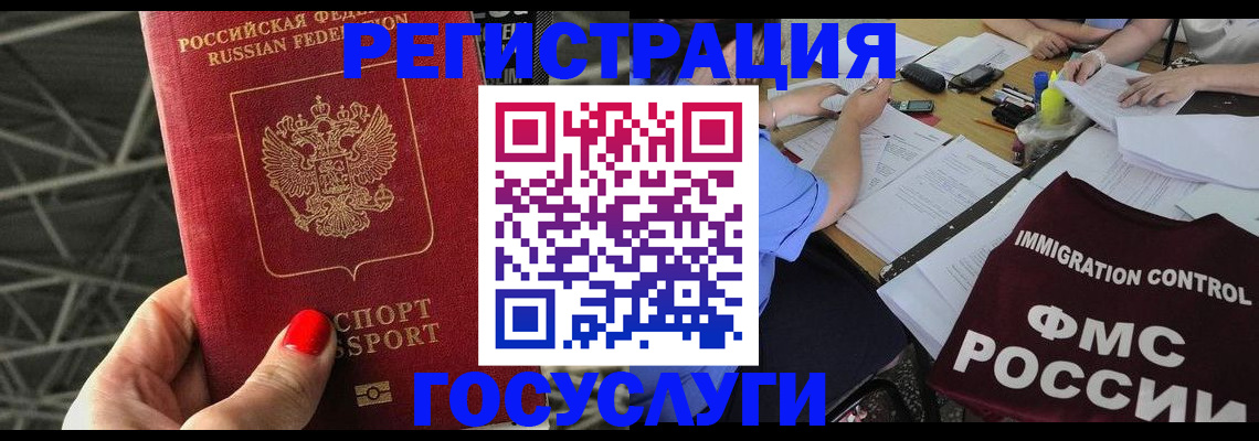временная регистрация гарантия в Подольске